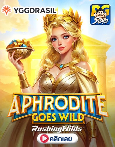 Aphrodite Goes Wild RushingWilds ทดลองเล่นสล็อต