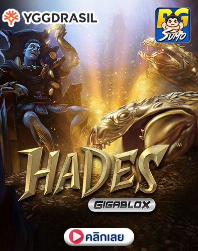 Hades ทดลองเล่นสล็อต